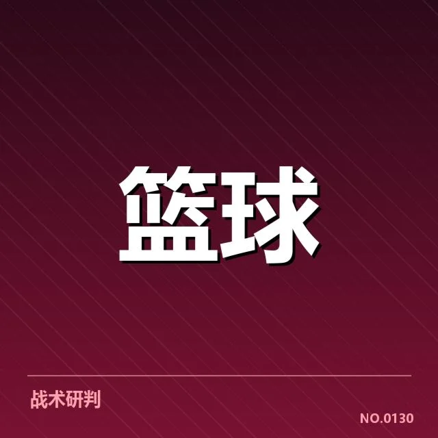 NBA西部季后赛席位争夺战激烈,火箭队和鹈鹕队谁能突破重围? - leyu