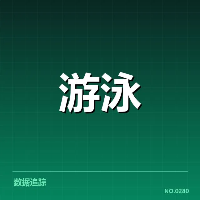 全国冠军赛成绩盘点背后,运动员成败变数何在