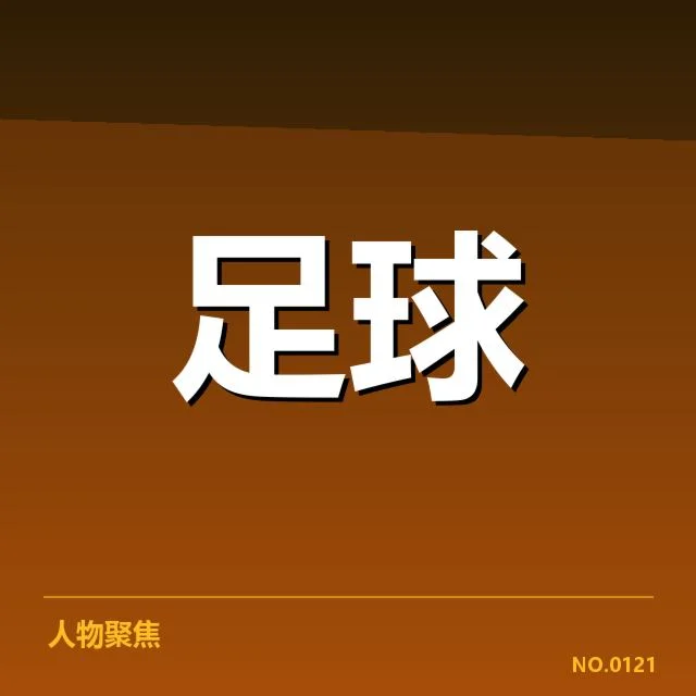 流浪者战术打法调整：上海申花表现为何起伏不定（leyu）