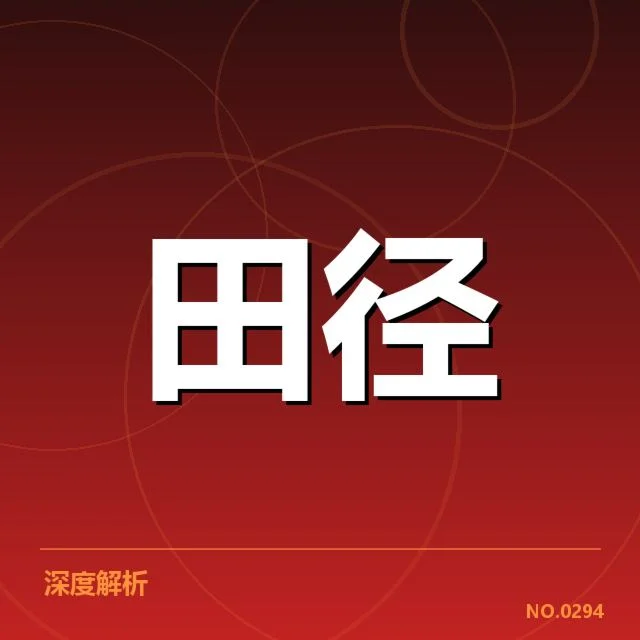 参赛选手和团队名单确认情况
