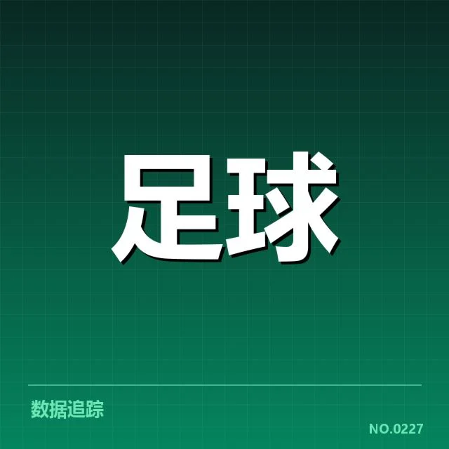 FIFA俱乐部世界杯抽签:赛事安排存在哪些难题